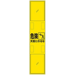 332-20 [ユニット 脚立標識 ポケット式A4]