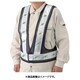 379-655 [ユニット LED反射ベスト紺（緑/赤LED）]