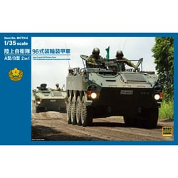MCT914 1/35 陸上自衛隊 96式装輪装甲車 A型/B型 2 in 1 [組立式プラスチックモデル]