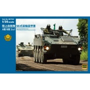 MCT914 1/35 陸上自衛隊 96式装輪装甲車 A型/B型 2 in 1 [組立式プラスチックモデル]