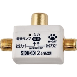 ヨドバシ.com - 日本アンテナ NIPPON ANTENNA アンテナ 2分配器 ヨドバシ.com - 日本アンテナ NIPPON ANTENNA アンテナ 2分配器