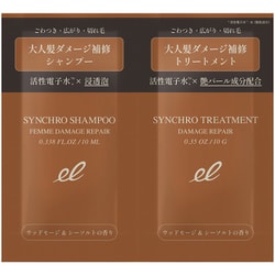 シンクロシャンプーファム＆シンクロトリートメント DAMAGEREPAIRパウチ