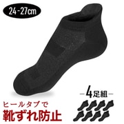 靴下 24-27cm ブラック×4足セット Bepit socks004