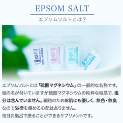 バスソルト slide_01.jpg
