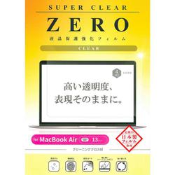 MacBook Air 13インチ（2024）用 保護フィルム 光沢 V-82732