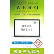 MacBook Pro 14インチ(2024)用 保護フィルム ブルーライトカット V-82736