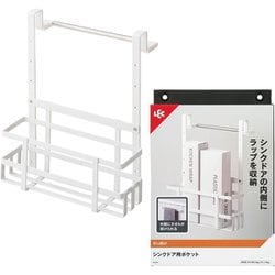 シンクドア用 ポケット ＋ タオル掛け 引っ掛け K00587