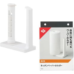 置き型 キッチンペーパーホルダー （海外製大型ロールペーパー対応） K00592