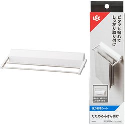 たためる ふきん掛け （強力吸着シート） 耐荷重500g K00555