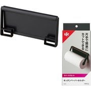K00565 [キッチンペーパーホルダー ブラック ラバーマグネット 耐荷重1kg 海外製大型ロールペーパー対応]