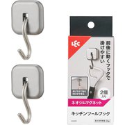 K00567 [キッチン ツールフック シルバー 強力マグネット 2個入 耐荷重2kg]