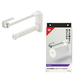 吊り戸棚用 キッチンペーパーホルダー 吊り下げ 取付け 耐荷重500g 海外製大型ロールペーパー対応 K00581