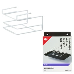 吊り戸棚用 ラック 吊り下げタイプ 耐荷重2kg K00582