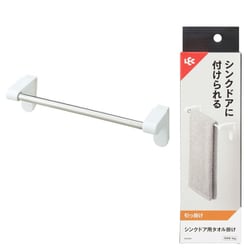 シンクドア用 タオル掛け コンパクト ホワイト 引っ掛け 取付け 耐荷重1kg K00584