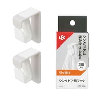 K00585 [シンクドア用 フック 引っ掛け取付 2個入 耐荷重500g]