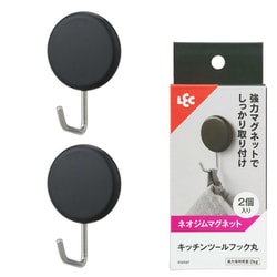 キッチン ツールフック 丸型 ブラック 強力マグネット 2個入 耐荷重2kg K00597