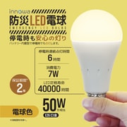 防災LED電球(電球色) LB002