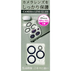 V-82727 [iPhone 16 Pro/16 Pro Max用 カメラ保護ガラス]