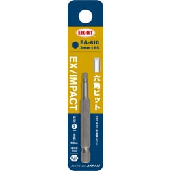 EA-610 [EIGHT トーションビット EX/IMPACT 六角ビット単品 3mm×65mm 差込溝9mm]