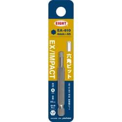 EA-610 [EIGHT トーションビット EX/IMPACT 六角ビット単品 4mm×65mm 差込溝9mm]