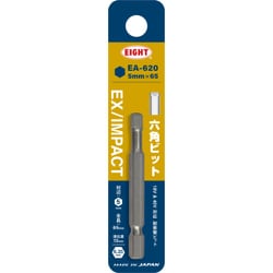 EA-620 [EIGHT トーションビット EX/IMPACT 六角ビット単品 5mm×65mm 差込溝13mm]