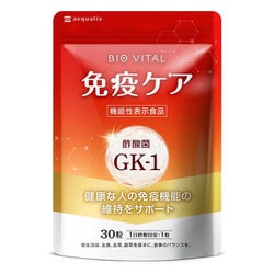 免疫ケア ビオバイタル 機能性表示食品