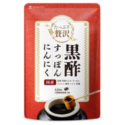 たっぷり贅沢 黒酢すっぽんにんにく