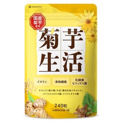 菊芋生活