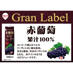 ヨドバシ.com - スジャータめいらく Gran Label 赤葡萄 1L 通販 ヨドバシ.com - スジャータめいらく Gran Label 赤葡萄 1L 通販