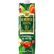 有機野菜100% 1L