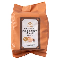 fsh02782 淡路島たまねぎのこくうまスープ 5食