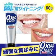 OXY-clear オキシークリア 歯磨き粉 60g [医薬部外品 ホワイトニング チューブ オーラルケア 口臭対策 口腔ケア 薬用]