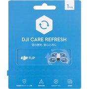 DJI製品保証プラン Card DJI Care Refresh 1-Year Plan (DJI Flip) JP WA141K