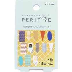 カラカラペリッテ 001 しるし 1305-0630