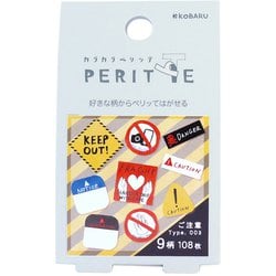 カラカラペリッテ 003 ご注意 1307-0630