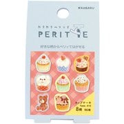 カラカラペリッテ 015 カップケーキ 1319-0630
