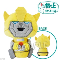 戦え！超ロボット生命体トランスフォーマー 指の上シリーズ フィンガーパペット バンブルビー