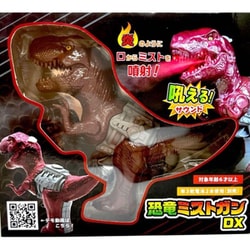恐竜ミストガンREX