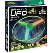 スカイスピンUFO
