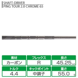 PING G440LST 10.5度 ピンツアー2.0クローム 65 S ピン G440 SFT ドライバー [PING TOUR 2.0 CHROME 65 フレックス