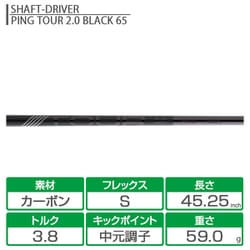 新品同様❗️PING G440 LST ドライバー10.5 ツアーブラック ピン ピン G440 LST ドライバー PING TOUR 2.0 BLACK 75 右利き用