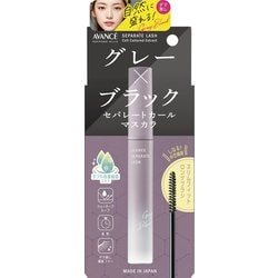 アヴァンセ セパレートラッシュ グレーブラック