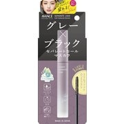 アヴァンセ セパレートラッシュ グレーブラック