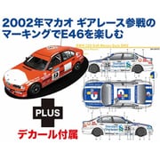 PN24007SK2 nunu 1/24 BMW320i E46 2001DTCCウイナー 2002 マカオ ギアレース チーム・カーリーモータース #26 デカール付属 [組立式プラスチックモデル]