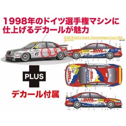 PN24035SK2 nunu 1/24 アウディ A4 クワトロ 1996 BTCCチャンピオン 1998 ドイツ スーパーツーリング選手権 Abt スポーツライン チーム デカール付属 [組立式プラスチックモデル]