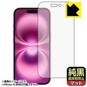 FJK-IPHONE16 [iPhone 16用 画面用保護フィルム 純黒クリア 超反射防止・防気泡・防指紋]