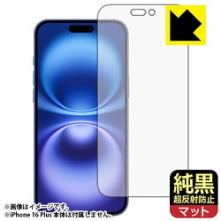 FJK-IPHONE16PLUS [iPhone 16 Plus用 画面用保護フィルム 純黒クリア 超反射防止・防気泡・防指紋]
