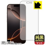 FJK-IPHONE16PRO [iPhone 16 Pro用 画面用保護フィルム 純黒クリア 超反射防止・防気泡・防指紋]