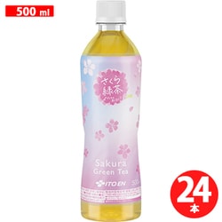 ヨドバシ.com - 伊藤園 さくら緑茶 500ml×24本 ペットボトル