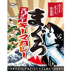みさきまぐろ倶楽部 スパイシーキーマカレー200g